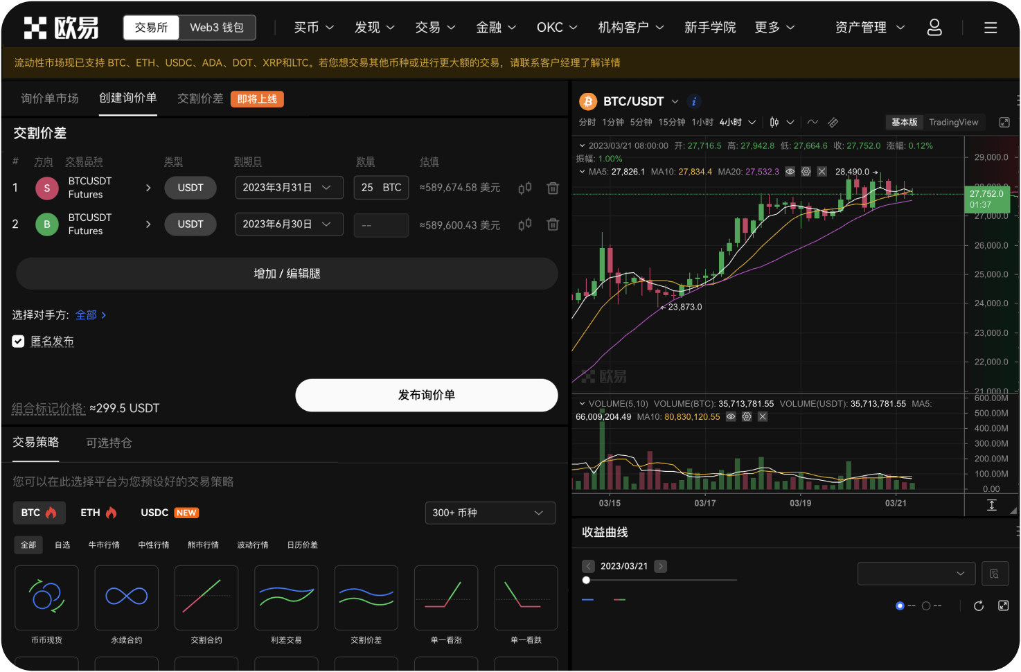 17.什么是做市商与量化交易